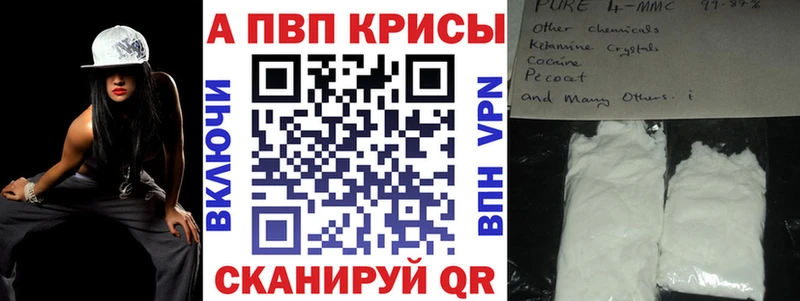 Alpha-PVP Crystall  Купить  Лангепас 
