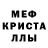 Первитин Methamphetamine Mitay M