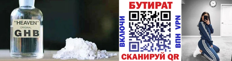 Купить закладки  Лангепас  Бутират 1.4BDO 