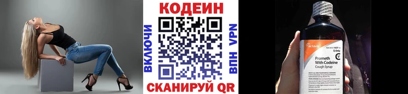 Купить закладки  Лангепас  Codein Purple Drank 