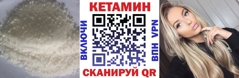 Кетамин VHQ  Купить где  Лангепас 
