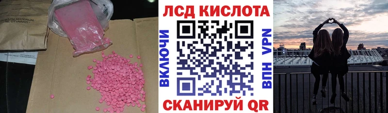 LSD-25 экстази кислота  Купить где  Лангепас 