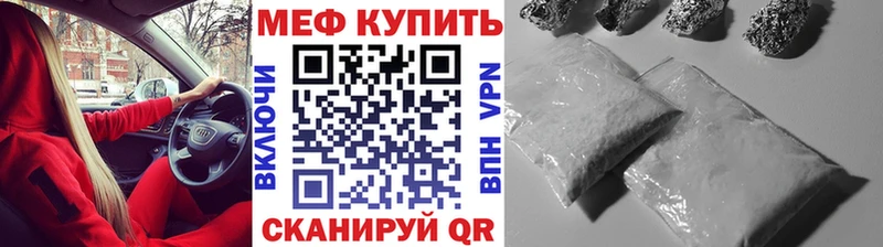 Мефедрон кристаллы Лангепас