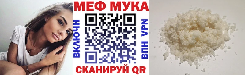 Купить закладки  Лангепас  Меф mephedrone 