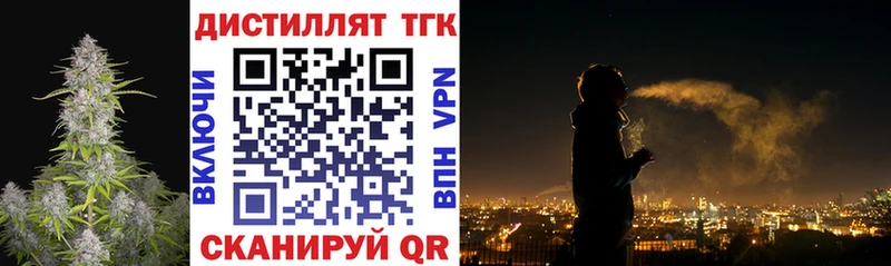 Дистиллят ТГК концентрат  Купить где  Лангепас 